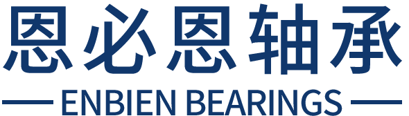 常州恩必恩轴承科技有限公司